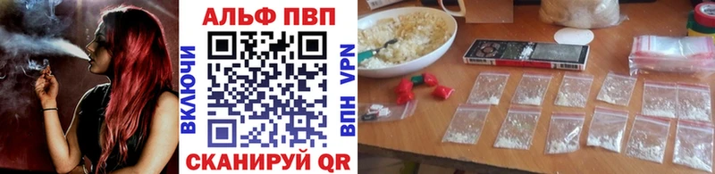 наркота  Егорьевск  Alpha-PVP Соль 