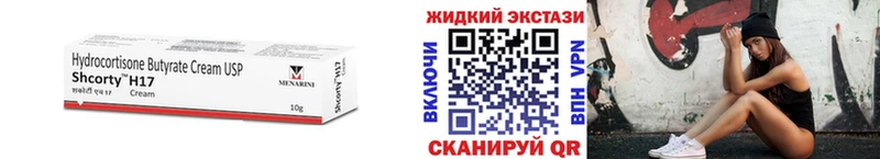 купить закладку  Егорьевск  БУТИРАТ GHB 