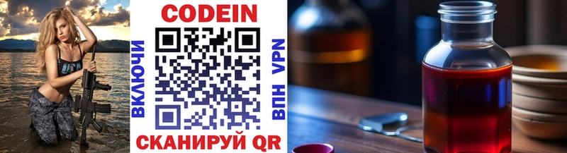 Кодеиновый сироп Lean Purple Drank  KRAKEN как зайти  Егорьевск 