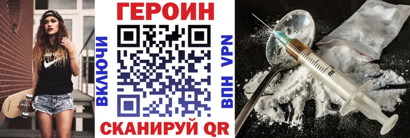 ГЕРОИН герыч где можно купить Егорьевск