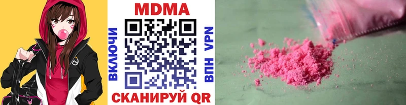 МДМА кристаллы  Егорьевск 