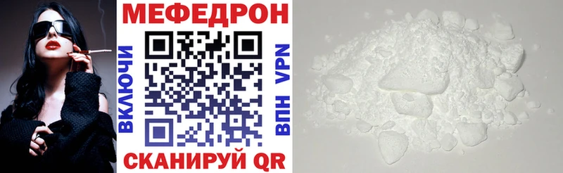 Мефедрон мука  Егорьевск 