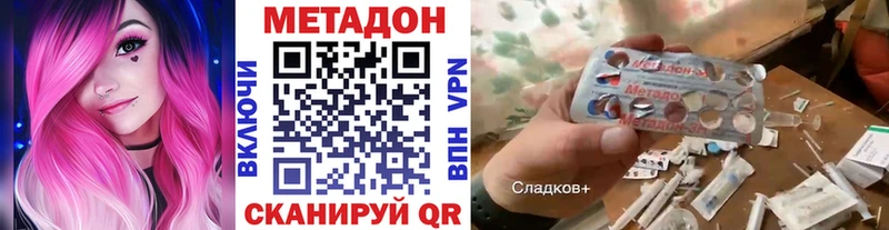 Метадон мёд  закладка  Егорьевск 